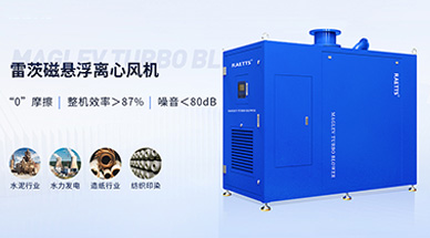 面對粉塵環(huán)境，為什么磁懸浮風機比螺桿風機好？