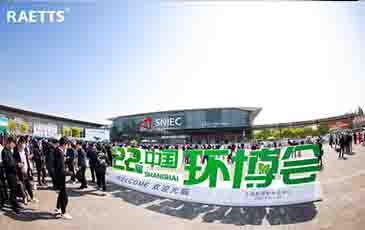 環(huán)博會(huì)首日，雷茨新品發(fā)布成爆品！